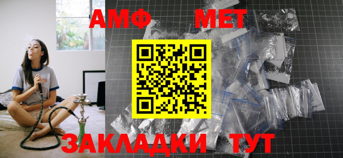 Новокубанск  АМФЕТАМИН Premium  Вход с VPN 