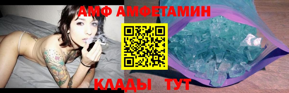 Amphetamine 98% Новокубанск