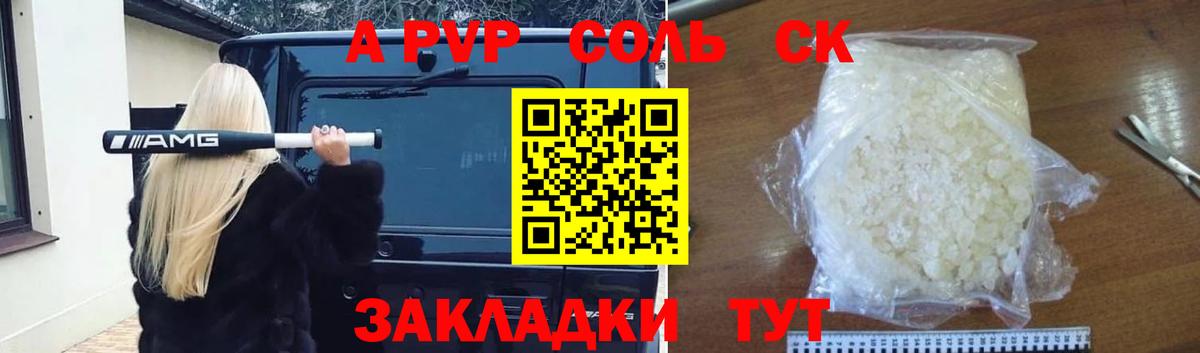 A PVP VHQ Новокубанск