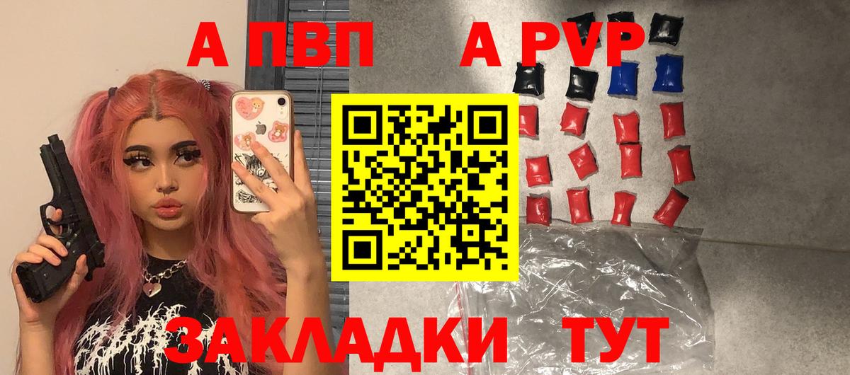APVP Crystall  Вход с VPN  наркошоп  Alpha-PVP мука  A PVP кристаллы  Новокубанск 