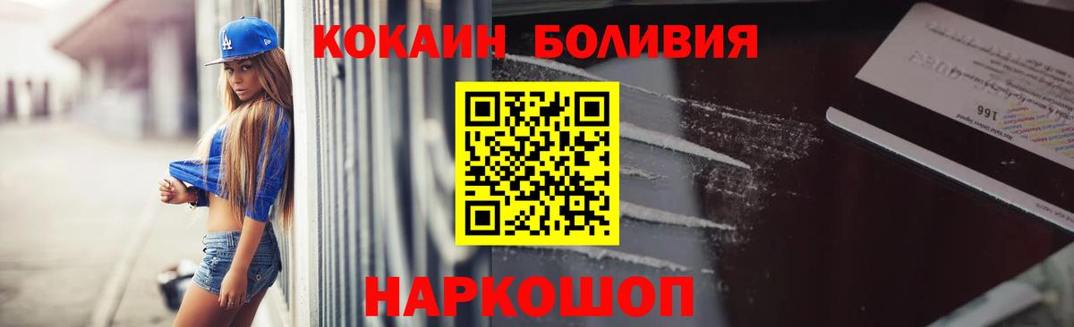 Кокаин 99% Новокубанск