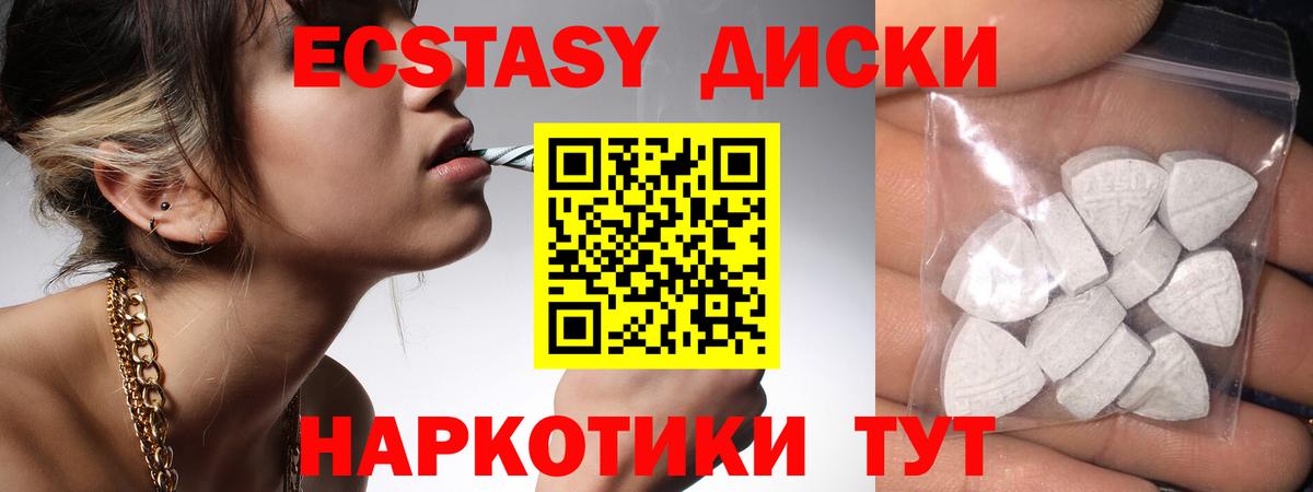 Ecstasy VHQ Новокубанск