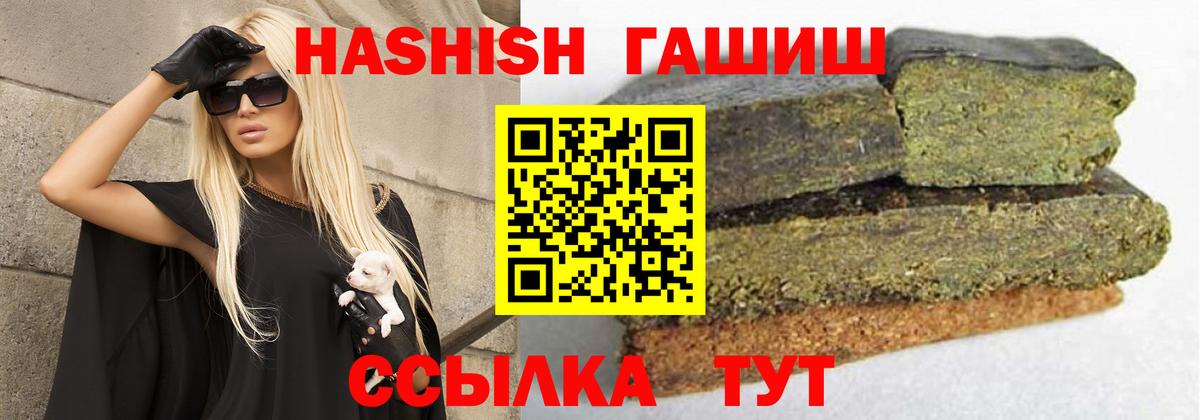 Гашиш гашик Новокубанск