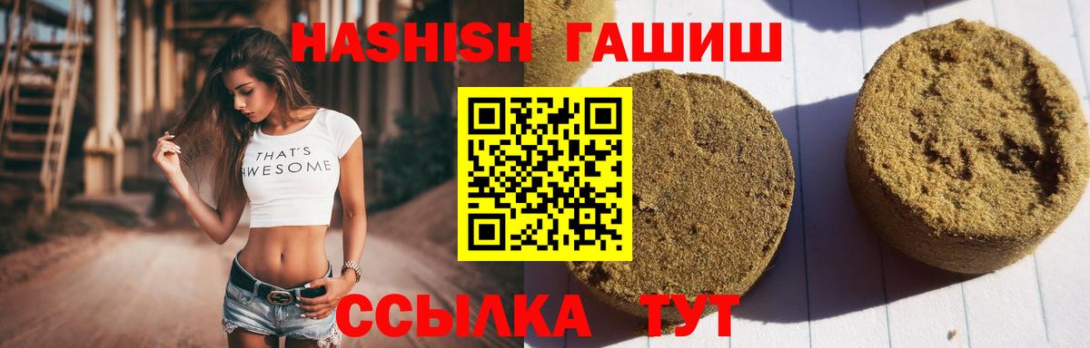 ГАШИШ  ГАШИШ убойный  Новокубанск  Вход с VPN  Гашиш hashish 