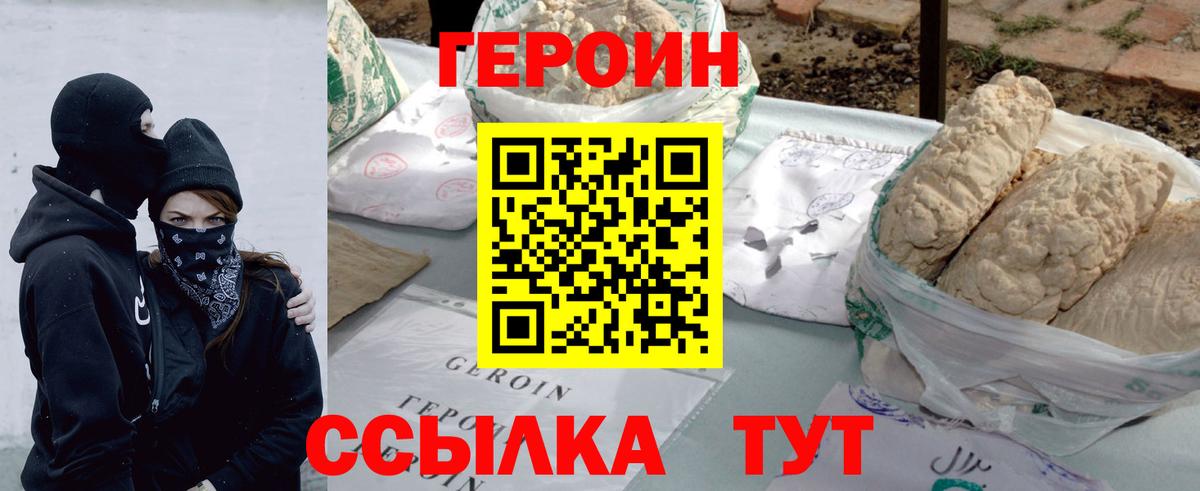 ГЕРОИН гречка  Вход с VPN  Героин  Новокубанск 