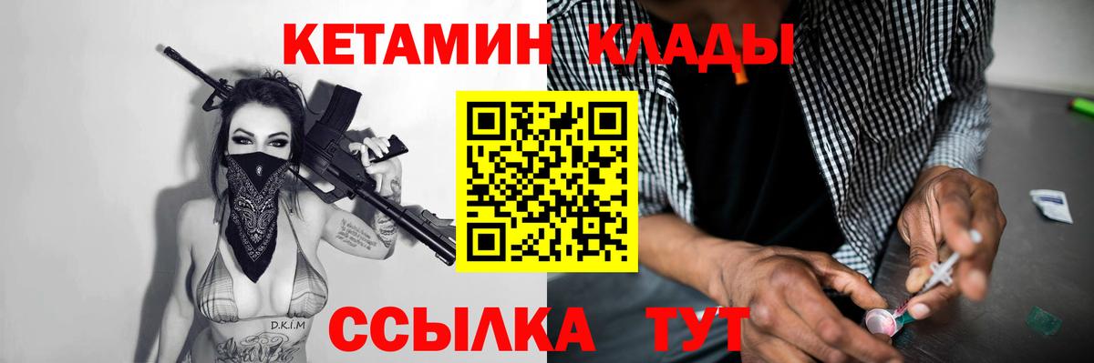 КЕТАМИН VHQ  Вход с VPN  КЕТАМИН VHQ  Новокубанск 