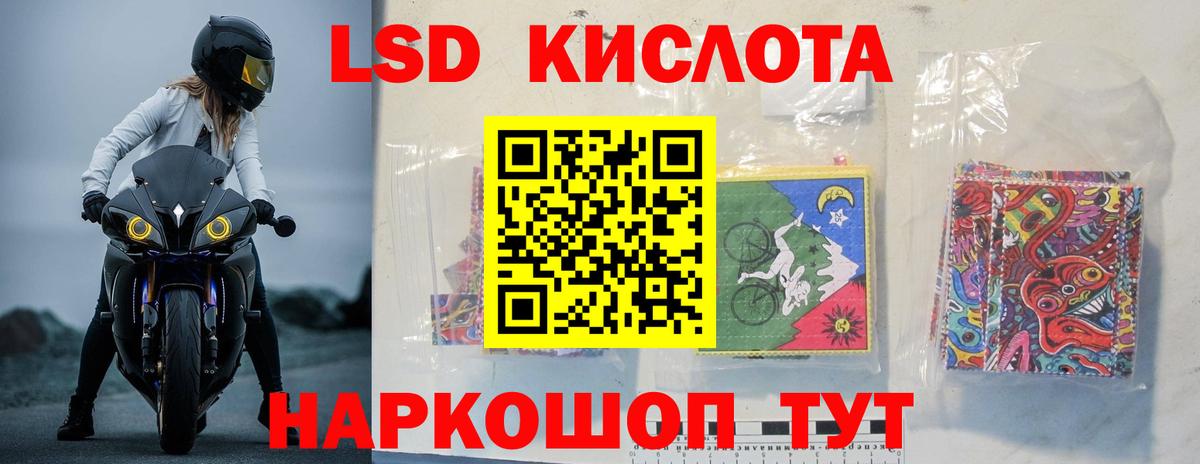 Лсд 25 экстази кислота Новокубанск