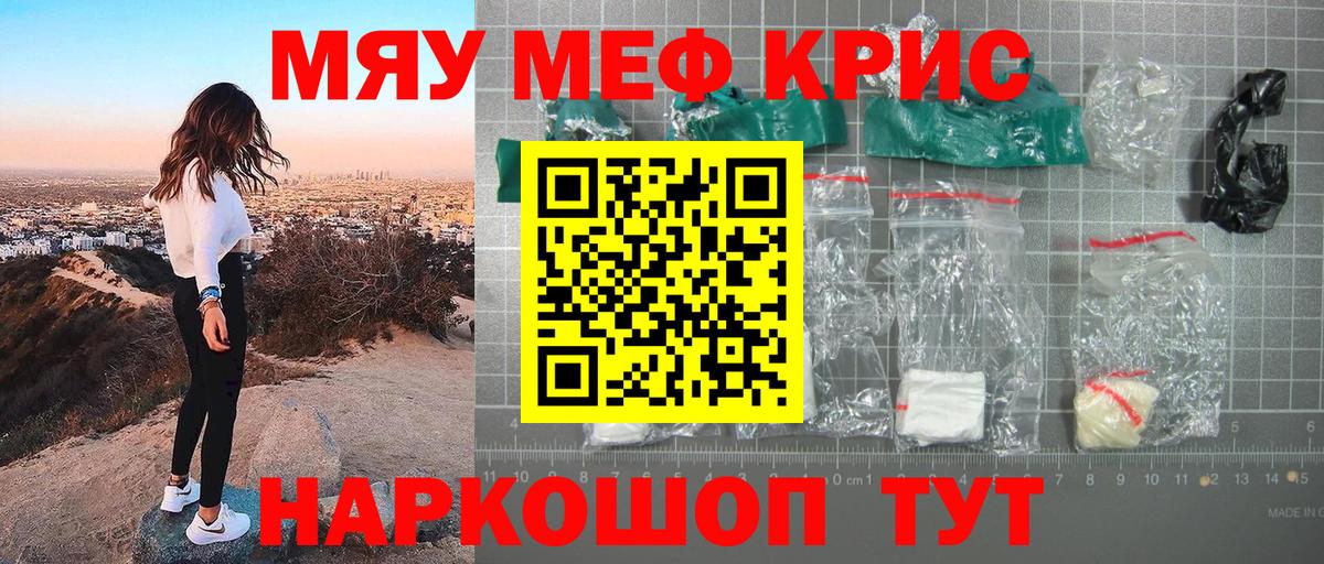 Мефедрон мяу мяу  Меф  Новокубанск  Вход с VPN  МЯУ-МЯУ мяу мяу 