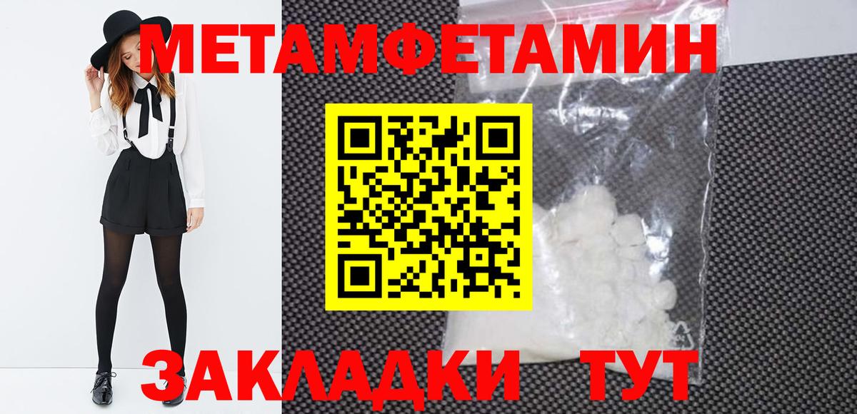 Первитин Декстрометамфетамин 99.9%  Первитин  Новокубанск  Первитин Декстрометамфетамин 99.9%  Вход с VPN 