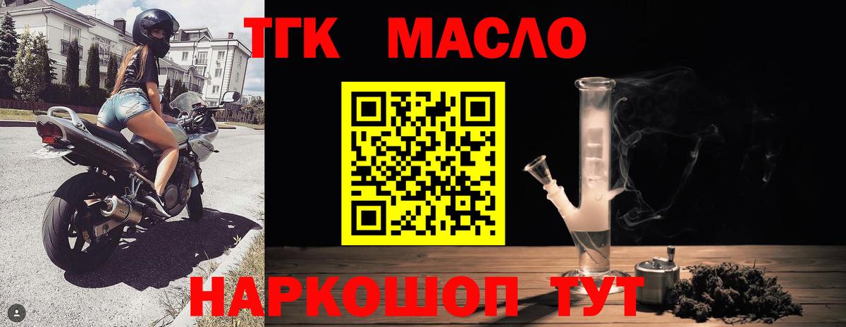 ТГК Wax  Вход с VPN  Новокубанск 